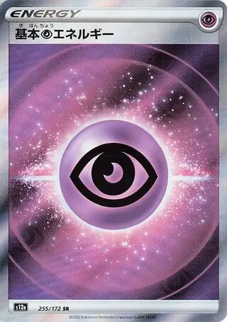 Psychic Pokemon card from VSTAR Universe