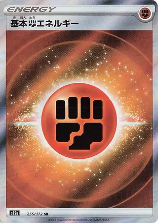 Fighting Pokemon card from VSTAR Universe