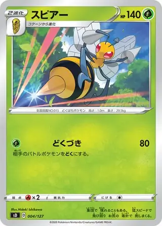 Beedrill Pokemon card from V Starter Decks