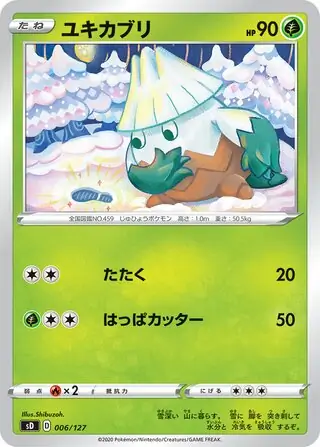 Snover Pokemon card from V Starter Decks