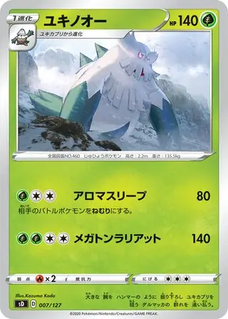 Abomasnow Pokemon card from V Starter Decks