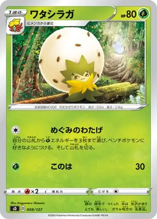 Eldegoss Pokemon card from V Starter Decks