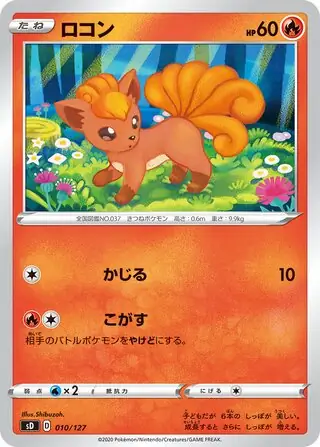 Vulpix Pokemon card from V Starter Decks