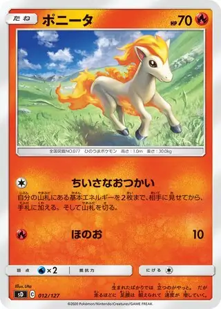 Ponyta Pokemon card from V Starter Decks