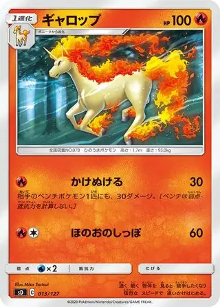 Rapidash Pokemon card from V Starter Decks