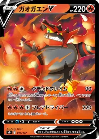 Incineroar V Pokemon card from V Starter Decks