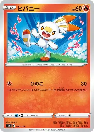 Scorbunny Pokemon card from V Starter Decks