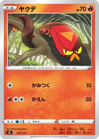 Sizzlipede Pokemon card from V Starter Decks