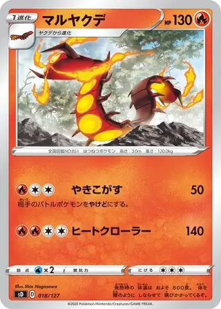 Centiskorch Pokemon card from V Starter Decks