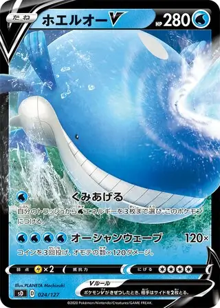 Wailord V Pokemon card from V Starter Decks