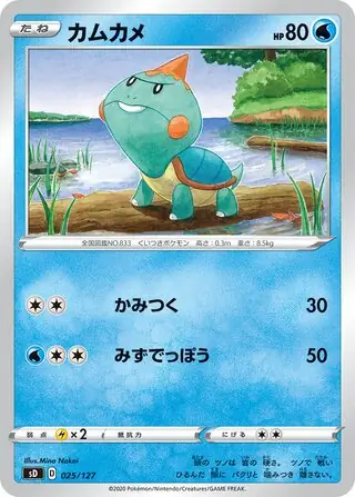 Chewtle Pokemon card from V Starter Decks
