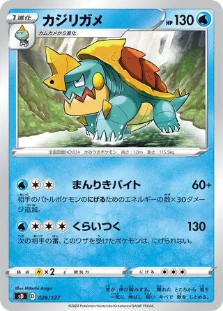 Drednaw Pokemon card from V Starter Decks