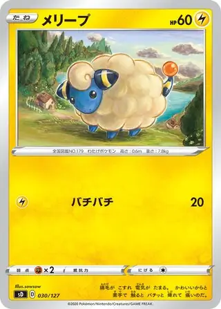 Mareep Pokemon card from V Starter Decks