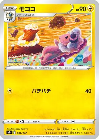 Flaaffy Pokemon card from V Starter Decks