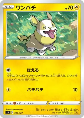 Yamper Pokemon card from V Starter Decks