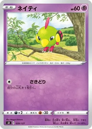 Natu Pokemon card from V Starter Decks