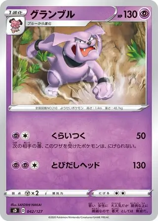 Granbull Pokemon card from V Starter Decks