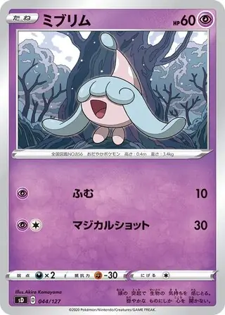 Hatenna Pokemon card from V Starter Decks