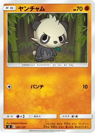 Pancham Pokemon card from V Starter Decks