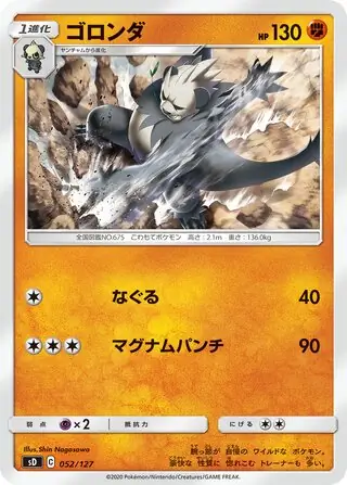 Pangoro Pokemon card from V Starter Decks
