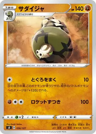 Sandaconda Pokemon card from V Starter Decks