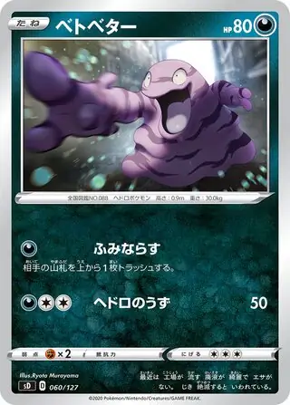 Grimer Pokemon card from V Starter Decks