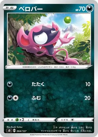 Impidimp Pokemon card from V Starter Decks
