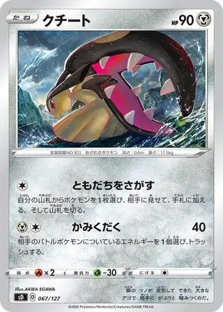 Mawile Pokemon card from V Starter Decks