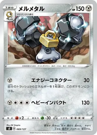 Melmetal Pokemon card from V Starter Decks