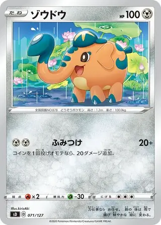 Cufant Pokemon card from V Starter Decks