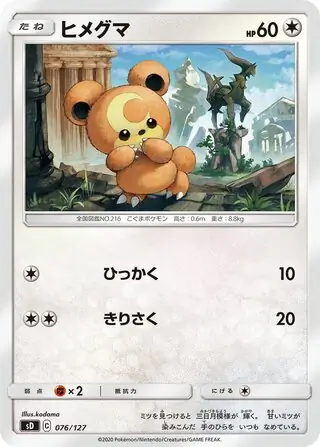 Teddiursa Pokemon card from V Starter Decks