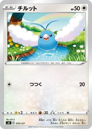 Swablu Pokemon card from V Starter Decks