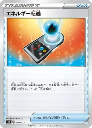 Energy Search Pokemon card from V Starter Decks