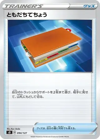 Pal Pad Pokemon card from V Starter Decks