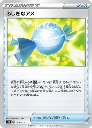 Rare Candy Pokemon card from V Starter Decks