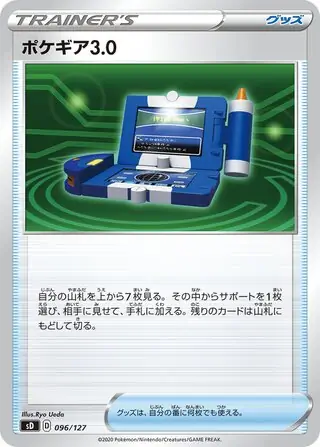 Pokegear 3.0 Pokemon card from V Starter Decks