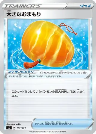 Big Charm Pokemon card from V Starter Decks