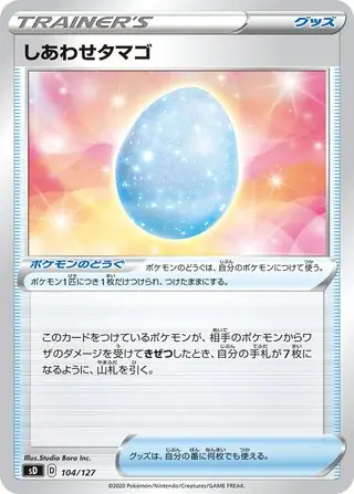 Lucky Egg Pokemon card from V Starter Decks