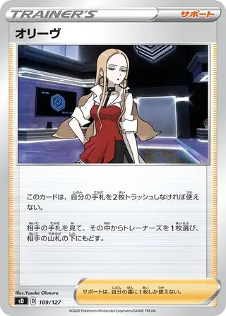 Oleana Pokemon card from V Starter Decks