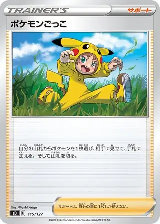 Poke Kid Pokemon card from V Starter Decks