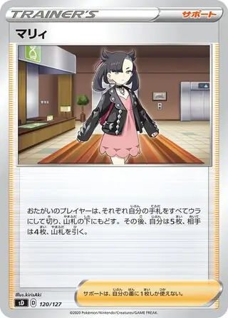 Marnie Pokemon card from V Starter Decks