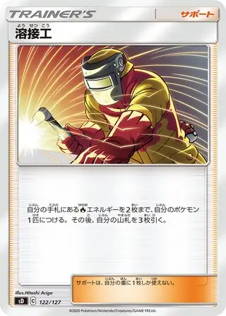 Welder Pokemon card from V Starter Decks