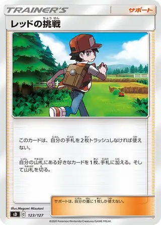 Red's Challenge Pokemon card from V Starter Decks