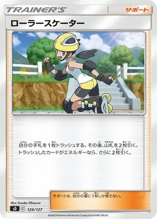 Roller Skater Pokemon card from V Starter Decks