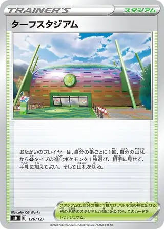 Turffield Stadium Pokemon card from V Starter Decks