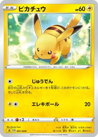 Pikachu Pokemon card from V Starter Set (Lightning)