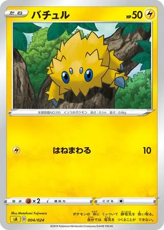 Joltik Pokemon card from V Starter Set (Lightning)