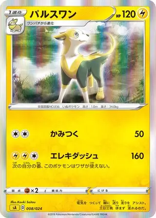 Boltund Pokemon card from V Starter Set (Lightning)