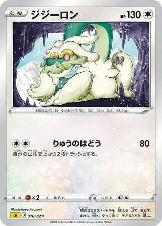 Drampa Pokemon card from V Starter Set (Lightning)