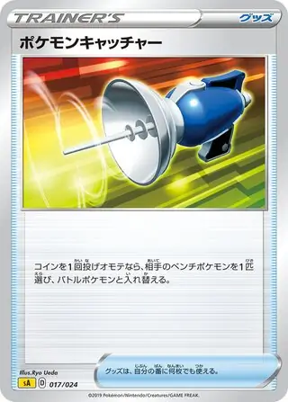 Pokemon Catcher Pokemon card from V Starter Set (Lightning)